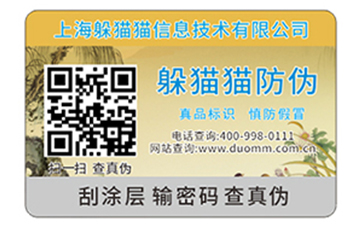  防偽防竄貨系統(tǒng)的操作流程有哪些？