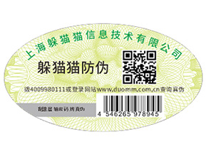 關(guān)于條形碼是否具備防偽功能的問(wèn)題，你知道嘛？