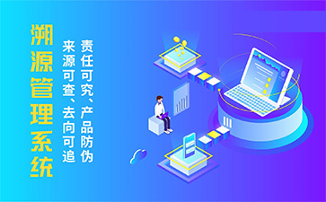 二維碼防偽系統(tǒng)帶來哪些功能作用？