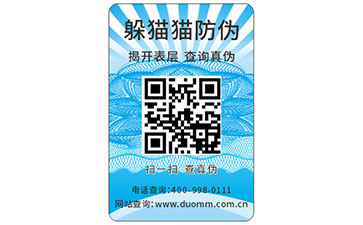 防偽標(biāo)簽要如何選擇出合適的？