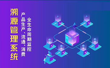 一物一碼防偽系統(tǒng)給企業(yè)帶來哪些作用？