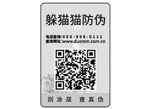 二維碼防偽標(biāo)簽為什么受到廣泛的運(yùn)用？