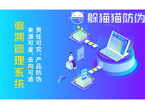 二維碼追溯系統(tǒng)為企業(yè)帶來什么功能作用？