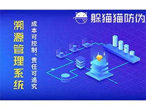農(nóng)產(chǎn)品防偽溯源系統(tǒng)帶來了什么優(yōu)勢作用？