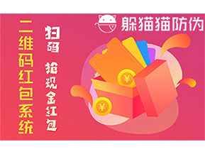 防偽營銷系統(tǒng)可以帶來什么優(yōu)勢？