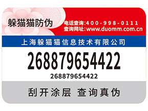 刮開式防偽標簽帶來的優(yōu)勢都有哪些？