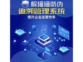 食品追溯系統(tǒng)的功能都有哪些？