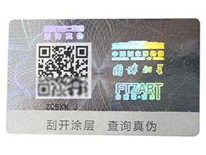激光二維碼防偽標簽的種類有哪些？