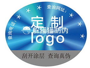 不同激光防偽標(biāo)簽都能帶來哪些優(yōu)勢(shì)？