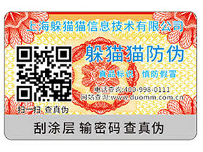 二維碼防偽標(biāo)簽帶來的作用價(jià)值？