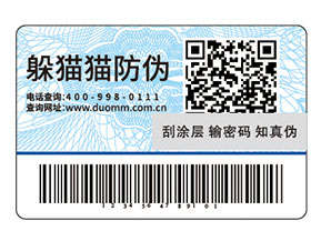 防偽標(biāo)簽可以為企業(yè)帶來哪些作用？