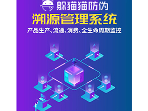 農(nóng)產(chǎn)品運(yùn)用二維碼溯源系統(tǒng)能帶來(lái)什么優(yōu)勢(shì)？