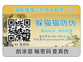 你知道不干膠防偽標(biāo)簽的材料種類有哪些嗎？能帶來(lái)什么優(yōu)勢(shì)？