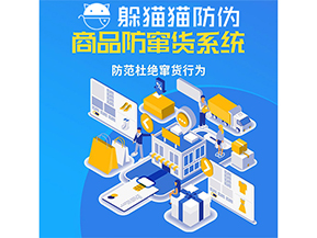 防竄貨系統(tǒng)能帶來(lái)什么價(jià)值？