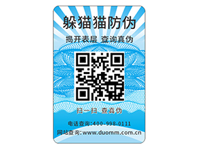 企業(yè)定制防偽標(biāo)簽要注意什么問題？