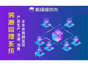 農(nóng)產(chǎn)品溯源系統(tǒng)可以帶來(lái)什么好處？