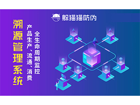 企業(yè)運(yùn)用二維碼防偽系統(tǒng)能帶來(lái)什么優(yōu)勢(shì)價(jià)值？