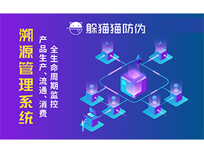 農(nóng)產(chǎn)品溯源系統(tǒng)帶來(lái)了哪些價(jià)值意義？