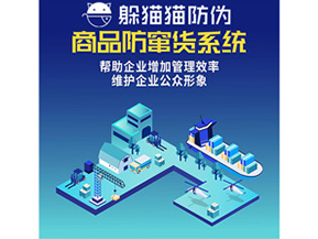 二維碼防竄貨系統(tǒng)具有哪些管理功能？