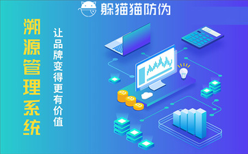 溯源系統(tǒng)幫助企業(yè)實(shí)現(xiàn)了哪些價(jià)值？