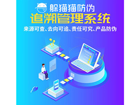 醫(yī)藥二維碼追溯系統(tǒng)能給企業(yè)帶來(lái)哪些優(yōu)勢(shì)價(jià)值？