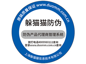 定制防偽標(biāo)簽需要注意什么問(wèn)題？