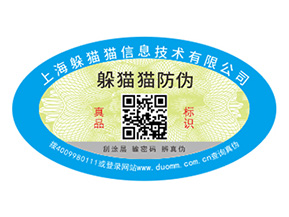 運(yùn)用數(shù)碼防偽標(biāo)簽可以帶來(lái)哪些特性？