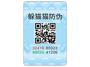 防偽標(biāo)簽?zāi)軒?lái)哪些優(yōu)勢(shì)價(jià)值？
