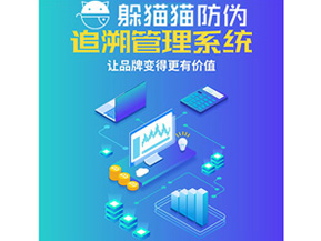 企業(yè)運用追溯系統(tǒng)能夠實現(xiàn)什么功能？