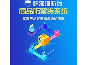 二維碼防偽系統(tǒng)可以給企業(yè)帶來什么價值？