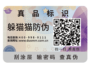 防偽標(biāo)簽具有什么優(yōu)勢(shì)？帶來(lái)了什么作用？
