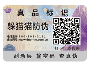 二維碼防偽標(biāo)簽具有什么重要性？