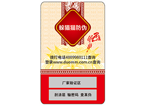 你了解防偽標(biāo)簽嗎？它能帶來(lái)什么價(jià)值？
