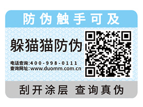 你對(duì)于二維碼防偽標(biāo)簽的原理你了解多少？