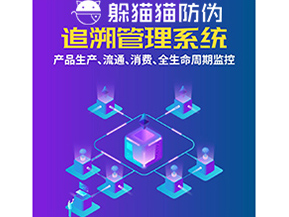 質(zhì)量追溯系統(tǒng)能帶來什么價值？