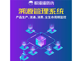 運(yùn)用二維碼溯源系統(tǒng)具有什么優(yōu)勢(shì)？