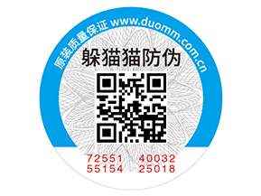 企業(yè)運(yùn)用防偽標(biāo)簽?zāi)軒砟男﹥?yōu)勢(shì)好處？