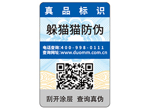 企業(yè)運(yùn)用紙質(zhì)防偽標(biāo)簽可以帶來什么優(yōu)勢(shì)？