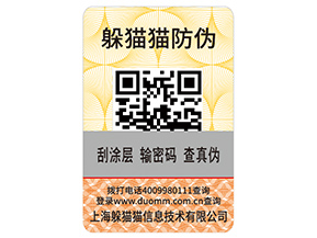 月餅防偽標(biāo)簽具有哪些優(yōu)勢(shì)特點(diǎn)？