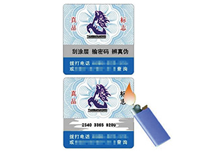 溫變防偽標(biāo)簽具有哪些種類？如何檢驗(yàn)？