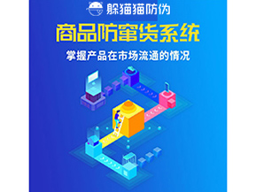 運(yùn)用代理商防竄貨系統(tǒng)能帶來什么價(jià)值作用？