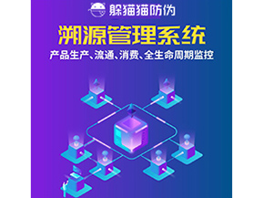 企業(yè)運(yùn)用溯源系統(tǒng)能帶來什么優(yōu)勢(shì)作用？