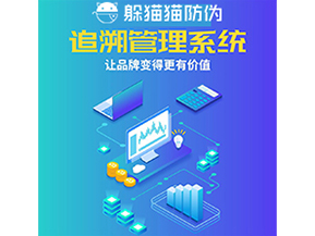 產品追溯系統(tǒng)能夠為企業(yè)帶來什么優(yōu)勢？