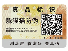 二維碼防偽標簽怎么實現(xiàn)防偽？能夠帶來什么優(yōu)勢？