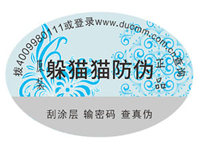品牌如何定制防偽標簽？能夠帶來什么優(yōu)勢？
