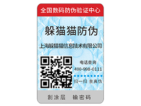 輪胎防偽標(biāo)簽的運用有什么價值？