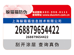 防偽標(biāo)簽的作用都有什么？