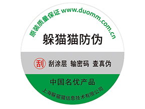 體育用品定制防偽標(biāo)簽?zāi)軒?lái)什么作用？