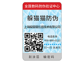 產(chǎn)品二維碼防偽標(biāo)簽的原理有哪些？