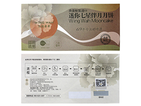 防偽刮刮卡常用的防偽方式都有哪些？